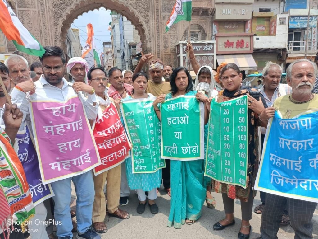 आसमान छूती महंगाई को लेकर <br>कांग्रेसियों ने विक्रम वाल्मीकि के नेतृत्व में किया प्रदर्शन 2 आसमान छूती महंगाई को लेकर <br>कांग्रेसियों ने विक्रम वाल्मीकि के नेतृत्व में किया प्रदर्शन | New India Times