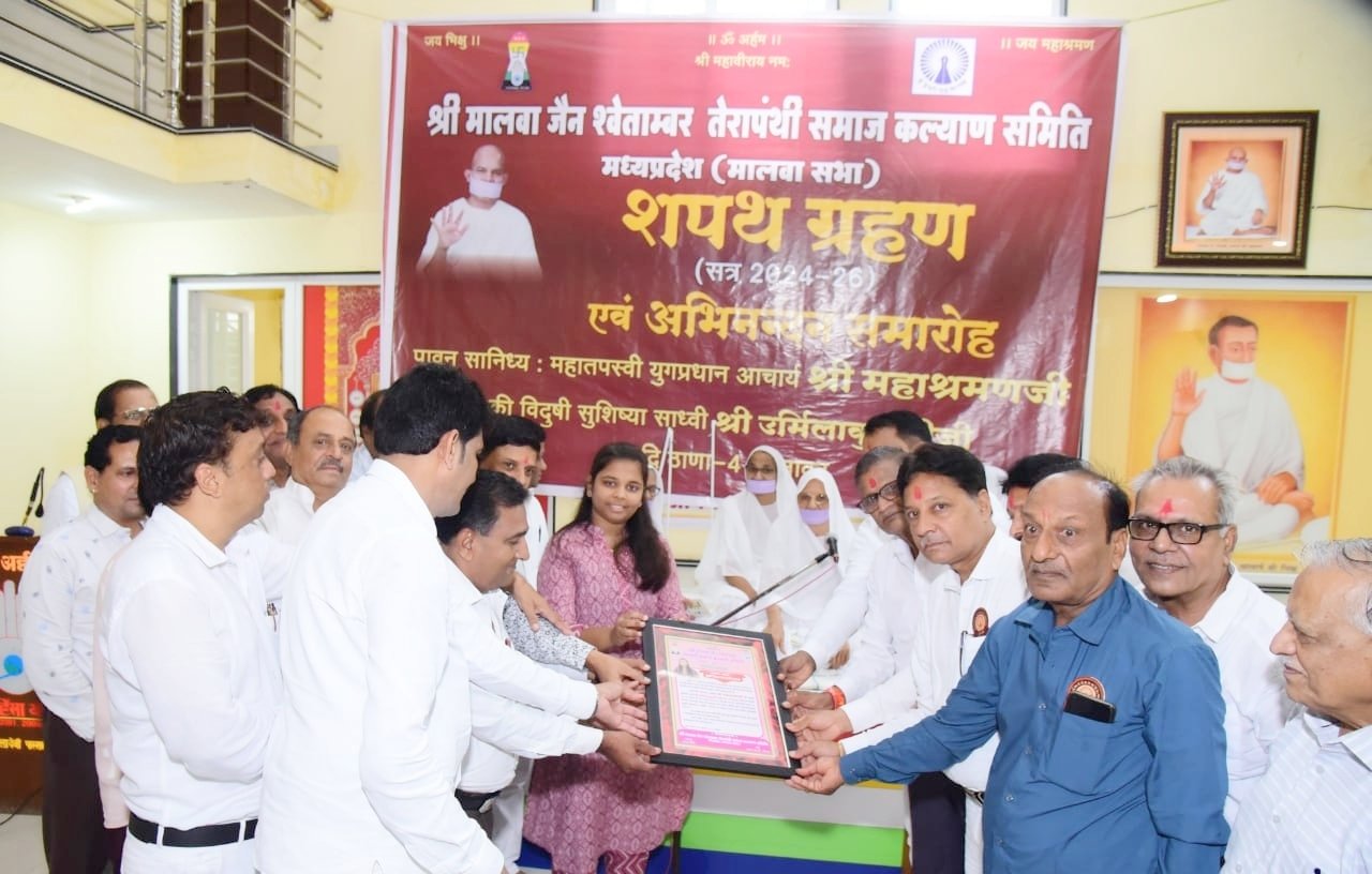 श्री जैन श्वेतांबर तेरापंथ समाज कल्याण समिति मध्यप्रदेश (मालवा सभा) का शपथ ग्रहण व मुमुक्षु अभिनन्दन समारोह पेटलावद में सम्पन्न 1 श्री जैन श्वेतांबर तेरापंथ समाज कल्याण समिति मध्यप्रदेश (मालवा सभा) का शपथ ग्रहण व मुमुक्षु अभिनन्दन समारोह पेटलावद में सम्पन्न | New India Times