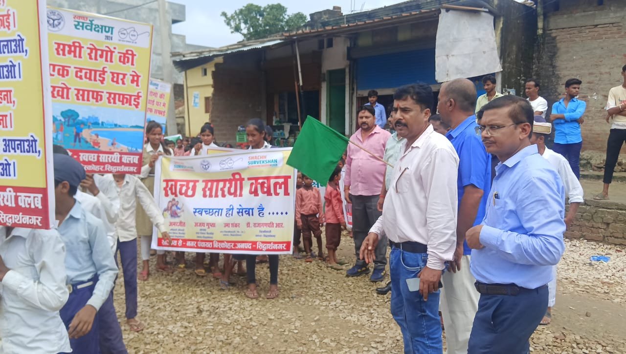 नगर पंचायत बिस्कोहर में निकाली गयी स्वच्छता जागरूकता रैली 1 नगर पंचायत बिस्कोहर में निकाली गयी स्वच्छता जागरूकता रैली | New India Times