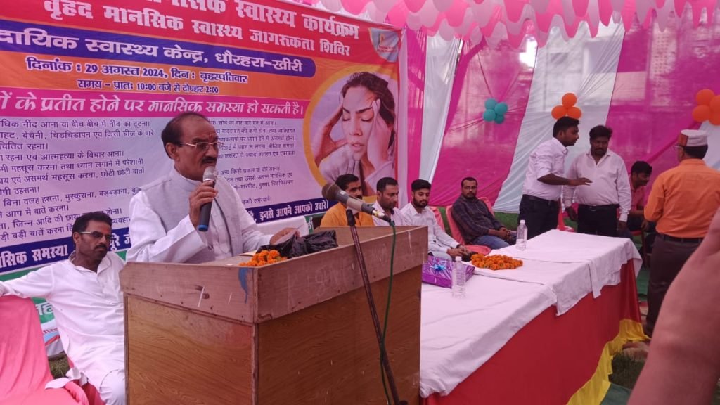 विधायक धौरहरा श्री विनोद शंकर अवस्थी ने किया विशाल मानसिक स्वास्थ्य शिविर का शुभारंभ 2 विधायक धौरहरा श्री विनोद शंकर अवस्थी ने किया विशाल मानसिक स्वास्थ्य शिविर का शुभारंभ | New India Times
