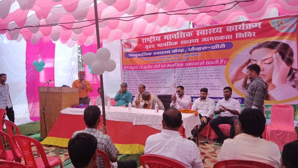 विधायक धौरहरा श्री विनोद शंकर अवस्थी ने किया विशाल मानसिक स्वास्थ्य शिविर का शुभारंभ 3 विधायक धौरहरा श्री विनोद शंकर अवस्थी ने किया विशाल मानसिक स्वास्थ्य शिविर का शुभारंभ | New India Times