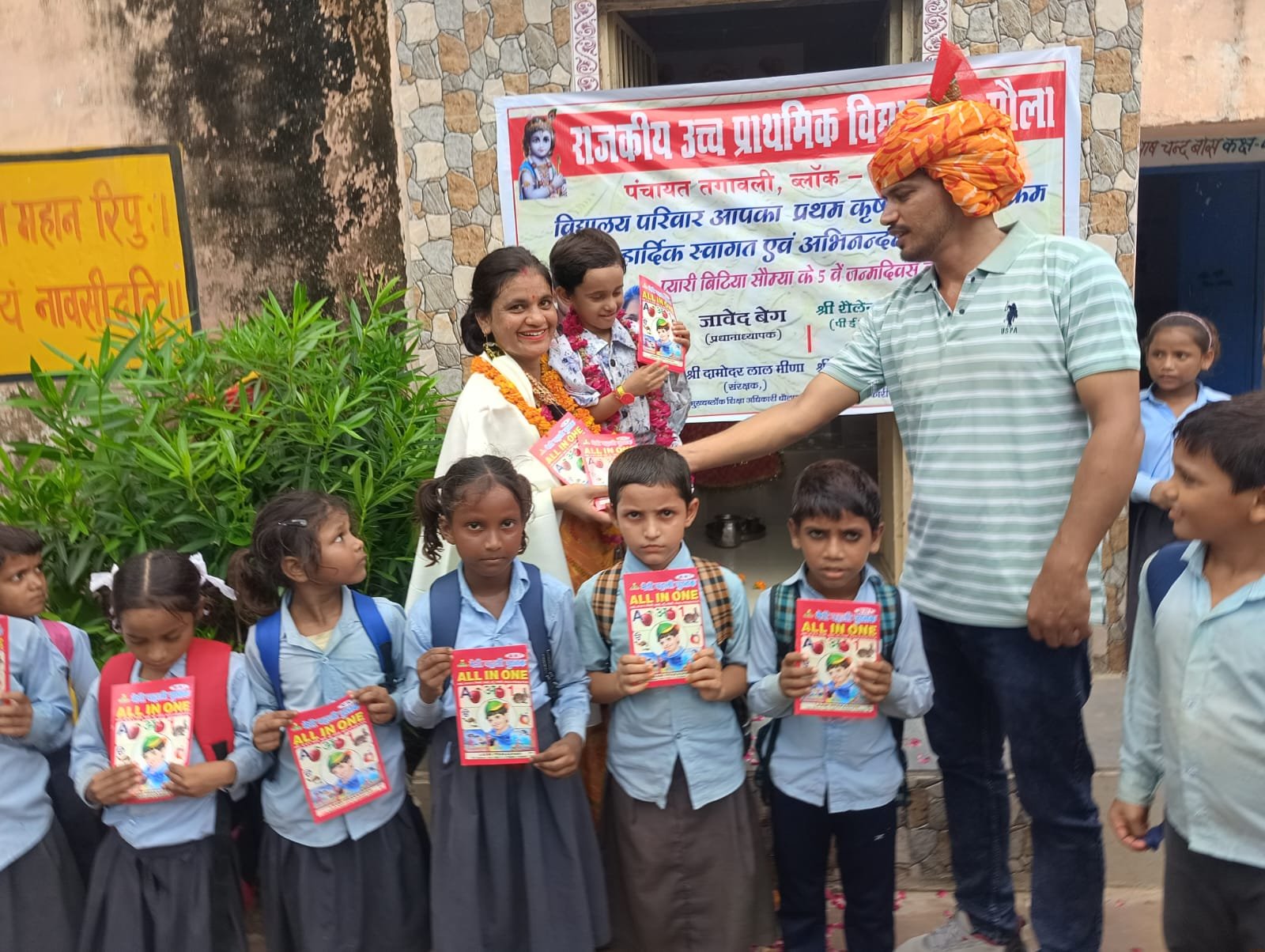 राजकीय उच्च प्राथमिक विद्यालय समोला के प्रधानाध्यापक जावेद बेग के नेतृत्व में कार्यक्रम का किया गया आयोजन | New India Times