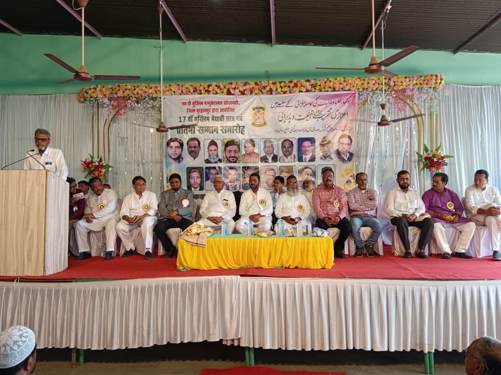 मध्य प्रदेश मुस्लिम एजुकेशनल सोसाइटी एवं उर्दू राब्ता कमेटी के संयुक्त तत्वाधान में 17वां मेघावी छात्र और एवं प्रतिभा सम्मान समारोह संपन्न | New India Times