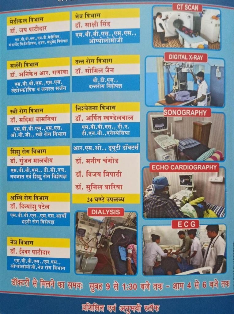 मेघनगर का जीवन ज्योति हॉस्पिटल देने जा रहा है एक और सौगात, 23 अगस्त को होगा शुभारंभ 2 मेघनगर का जीवन ज्योति हॉस्पिटल देने जा रहा है एक और सौगात, 23 अगस्त को होगा शुभारंभ | New India Times