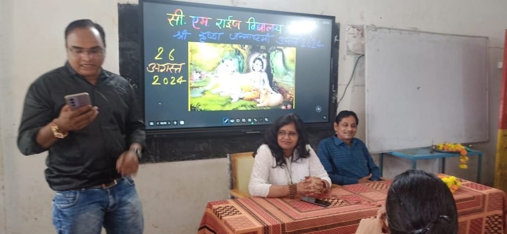 श्री कृष्ण जन्माष्टमी उत्सव सी एम राइज विद्यालय में&nbsp; किया गया आयोजित | New India Times