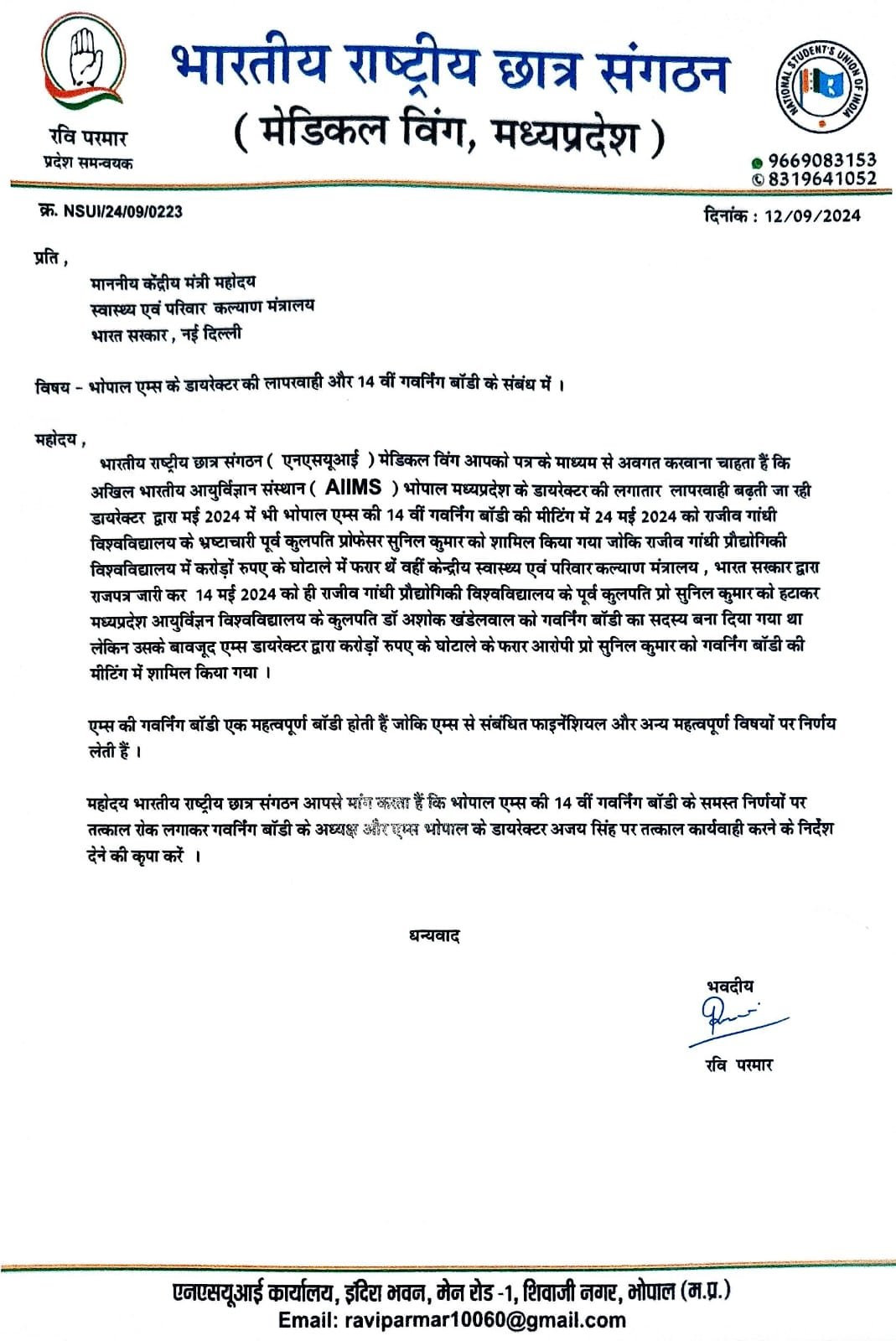 भोपाल एम्स की 14वीं गवर्निंग बॉडी के समस्त निर्णयों पर तत्काल रोक लगाने एवं कार्यवाही की मांग को लेकर एनएसयूआई ने केंद्रीय स्वास्थ्य मंत्री को लिखा पत्र 1 भोपाल एम्स की 14वीं गवर्निंग बॉडी के समस्त निर्णयों पर तत्काल रोक लगाने एवं कार्यवाही की मांग को लेकर एनएसयूआई ने केंद्रीय स्वास्थ्य मंत्री को लिखा पत्र | New India Times