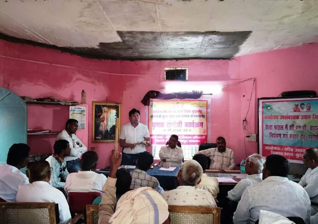 उद्यानिकी विभाग ने निंबोला में आयोजित की कृषक संगोष्ठी | New India Times