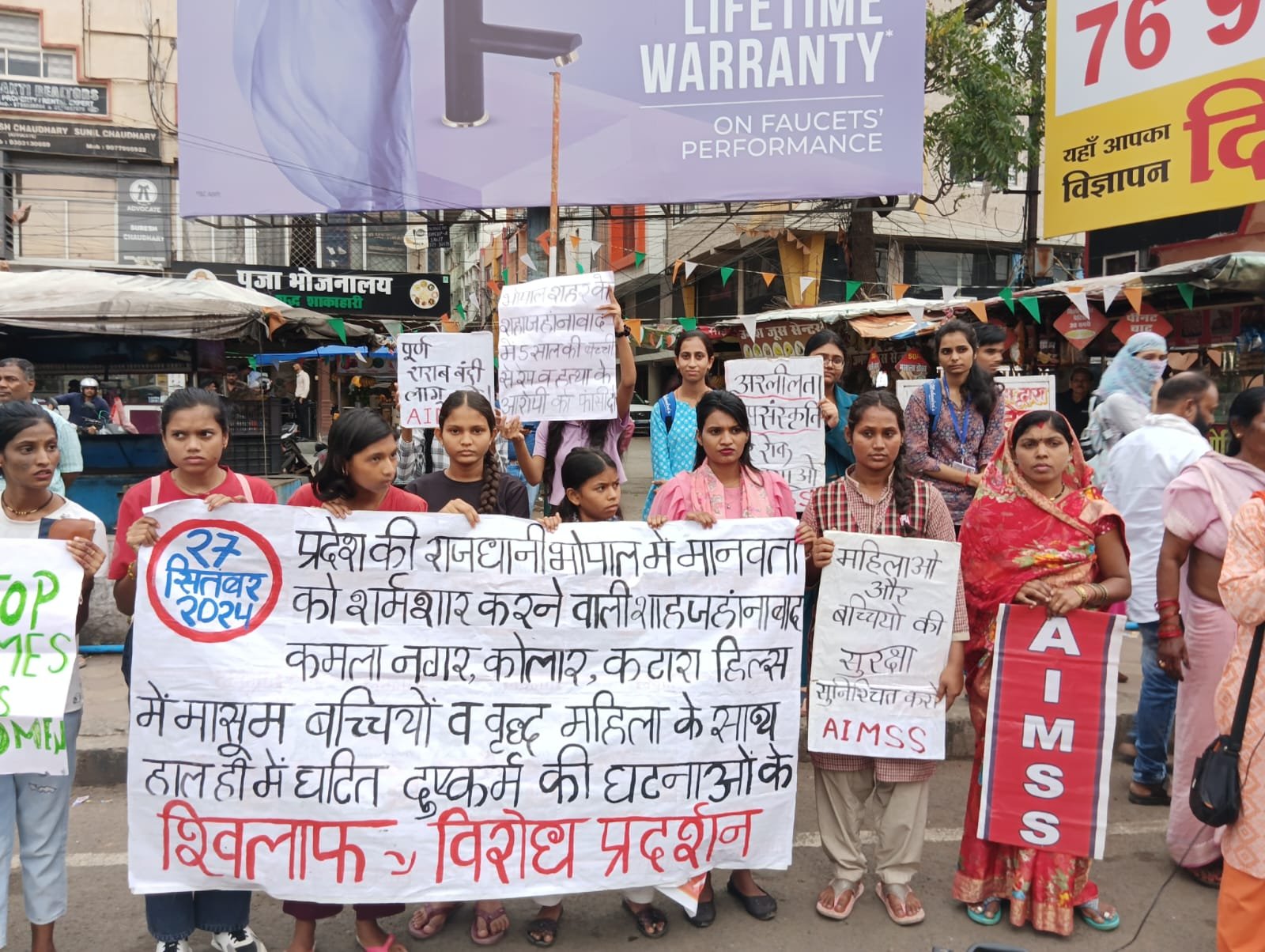 मध्य प्रदेश में महिलाओं एवं बच्चियों पर बढ़ रहे अपराधों को लेकर ऑल इंडिया महिला सांस्कृतिक संगठन ने किया विरोध प्रदर्शन 1 मध्य प्रदेश में महिलाओं एवं बच्चियों पर बढ़ रहे अपराधों को लेकर ऑल इंडिया महिला सांस्कृतिक संगठन ने किया विरोध प्रदर्शन | New India Times