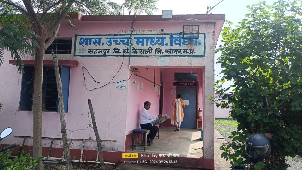 सहजपुर हायर सेकेंड्री स्कूल के शिक्षक-शिक्षिकाओं की कार्य प्रणाली पर ग्रामीणों ने उठाये सवाल, बच्चों को पढ़ाने के बजाए फ़ोन पर रहते हैं व्यस्त 1 सहजपुर हायर सेकेंड्री स्कूल के शिक्षक-शिक्षिकाओं की कार्य प्रणाली पर ग्रामीणों ने उठाये सवाल, बच्चों को पढ़ाने के बजाए फ़ोन पर रहते हैं व्यस्त | New India Times