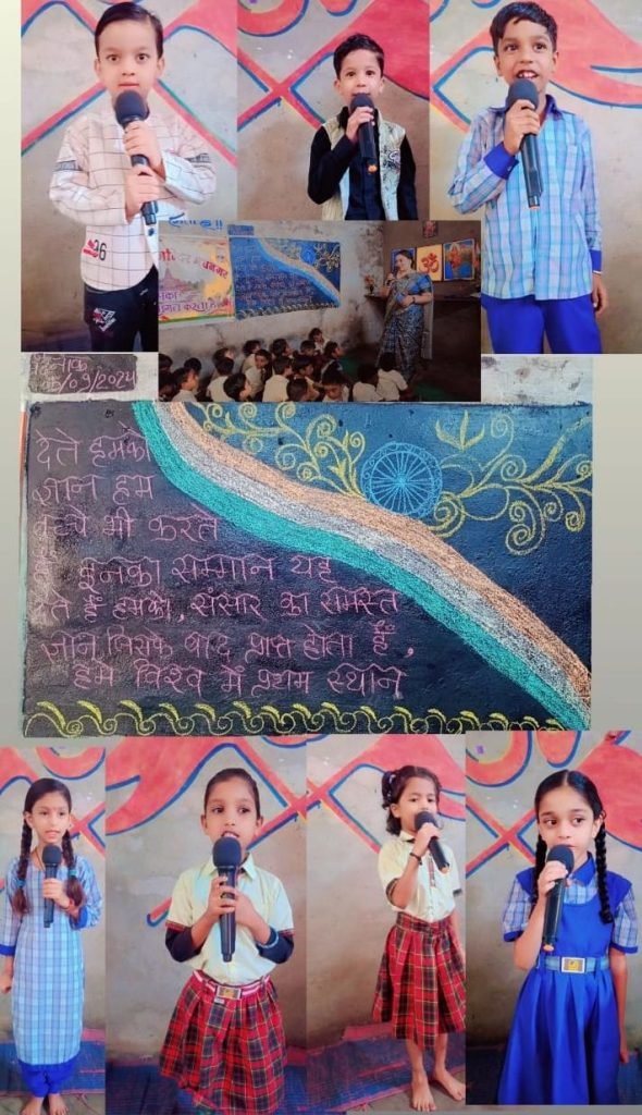 मेघनगर सरस्वती शिशु मंदिर में शिक्षक दिवस पर शिक्षकों का सम्मान सांस्कृतिक एवं रंगारंग प्रस्तुतियां देकर स्कूली बच्चों ने किया 5 मेघनगर सरस्वती शिशु मंदिर में शिक्षक दिवस पर शिक्षकों का सम्मान सांस्कृतिक एवं रंगारंग प्रस्तुतियां देकर स्कूली बच्चों ने किया | New India Times