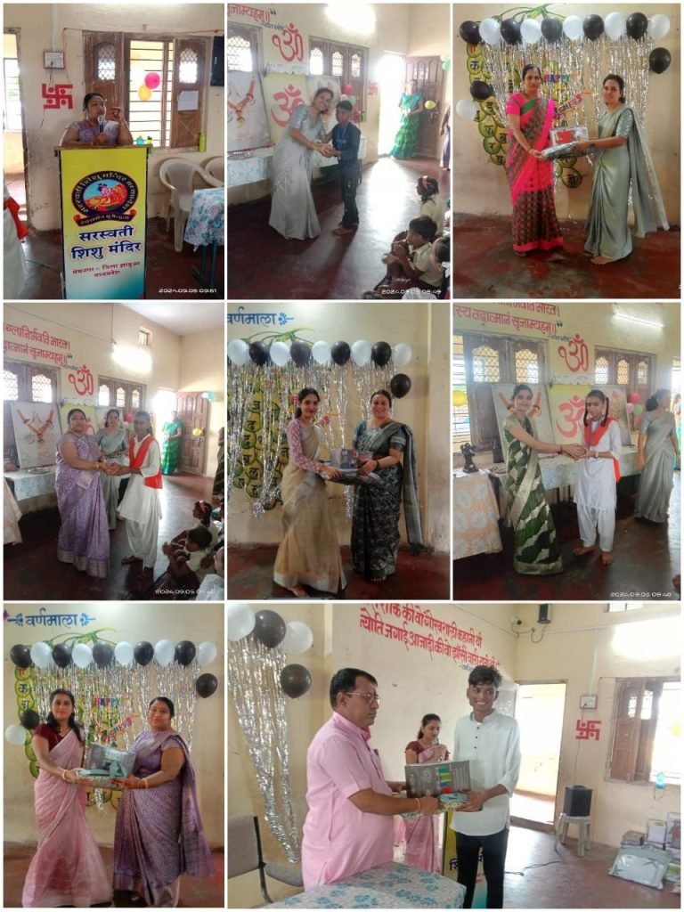 मेघनगर सरस्वती शिशु मंदिर में शिक्षक दिवस पर शिक्षकों का सम्मान सांस्कृतिक एवं रंगारंग प्रस्तुतियां देकर स्कूली बच्चों ने किया 4 मेघनगर सरस्वती शिशु मंदिर में शिक्षक दिवस पर शिक्षकों का सम्मान सांस्कृतिक एवं रंगारंग प्रस्तुतियां देकर स्कूली बच्चों ने किया | New India Times