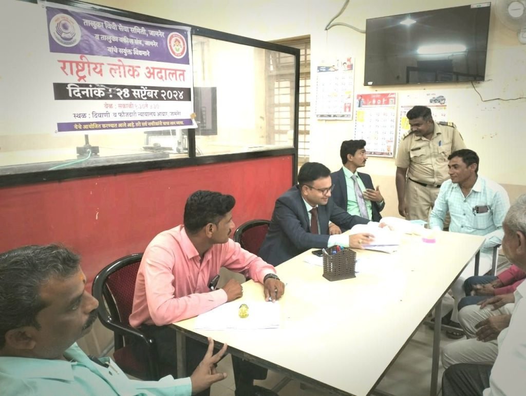 राष्ट्रीय लोक अदालत में बजा न्याय का डंका, पांच हज़ार मामले रफादफा, 19 करोड़ रुपए की वसूली, जामनेर पैनल ने की 6 जोड़ो में आपसी सुलह 3 राष्ट्रीय लोक अदालत में बजा न्याय का डंका, पांच हज़ार मामले रफादफा, 19 करोड़ रुपए की वसूली, जामनेर पैनल ने की 6 जोड़ो में आपसी सुलह | New India Times