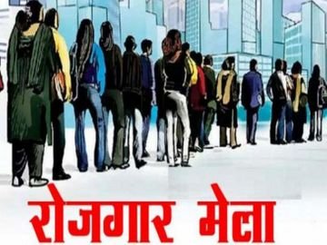 भोपाल में 25 सितंबर को एक दिवसीय जॉब फेयर रोजगार मेले का होगा आयोजन 1 भोपाल में 25 सितंबर को एक दिवसीय जॉब फेयर रोजगार मेले का होगा आयोजन | New India Times