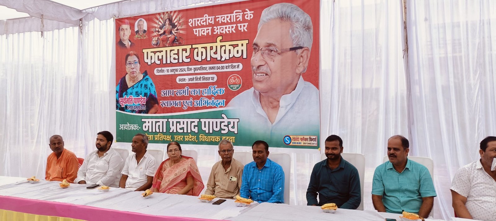 इटवा में विधायक द्वारा फलाहार कार्यक्रम का किया गया आयोजन 1 इटवा में विधायक द्वारा फलाहार कार्यक्रम का किया गया आयोजन | New India Times