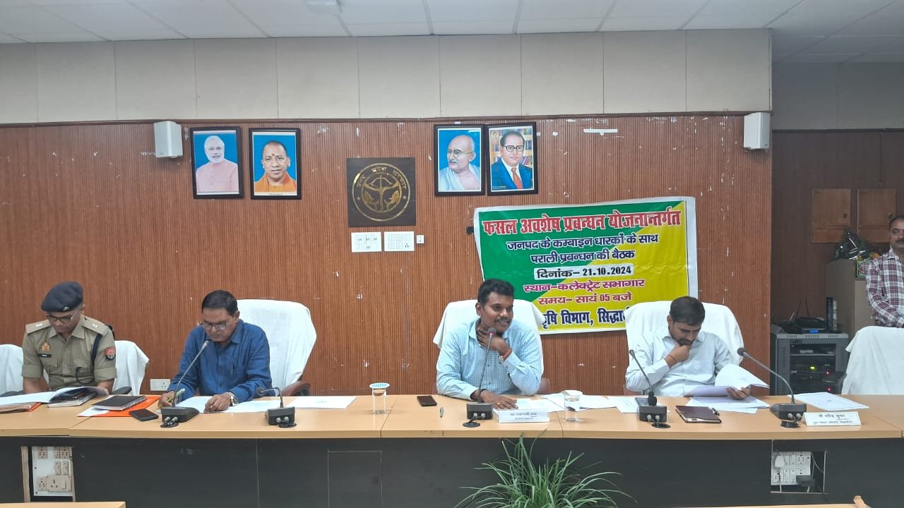 फसल अवशेष प्रबंधन योजनान्तर्गत जनपद के कम्बाइन धारकों के साथ जिलाधिकारी श्री डा0 राजा गणपति आर0 की अध्यक्षता एवं मुख्य विकास अधिकारी श्री जयेन्द्र कुमार की उपस्थिति में कलेक्ट्रेट सभागार में हुई सम्पन्न 1 फसल अवशेष प्रबंधन योजनान्तर्गत जनपद के कम्बाइन धारकों के साथ जिलाधिकारी श्री डा0 राजा गणपति आर0 की अध्यक्षता एवं मुख्य विकास अधिकारी श्री जयेन्द्र कुमार की उपस्थिति में कलेक्ट्रेट सभागार में हुई सम्पन्न | New India Times