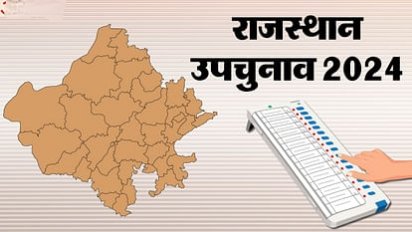 राजस्थान में उपचुनाव की तारीखों का ऐलान होने के साथ ही राजनीतिक सरगर्मियां हुईं शुरु | New India Times