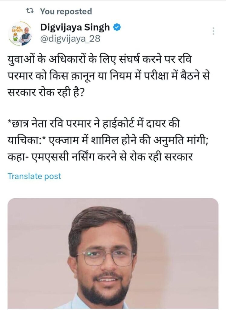 हाईकोर्ट का बड़ा फैसला: नर्सिंग घोटाले के व्हिसलब्लोअर रवि परमार को एमएससी नर्सिंग प्रवेश परीक्षा में बैठने की मिली अनुमति 2 हाईकोर्ट का बड़ा फैसला: नर्सिंग घोटाले के व्हिसलब्लोअर रवि परमार को एमएससी नर्सिंग प्रवेश परीक्षा में बैठने की मिली अनुमति | New India Times