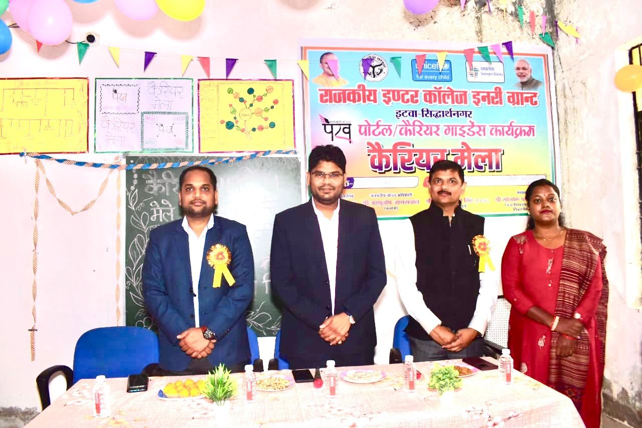 राजकीय इंटर कॉलेज इनरी ग्रांट, इटवा-सिद्धार्थ नगर में कैरियर गाइडेंस मेले का किया गया आयोजन | New India Times