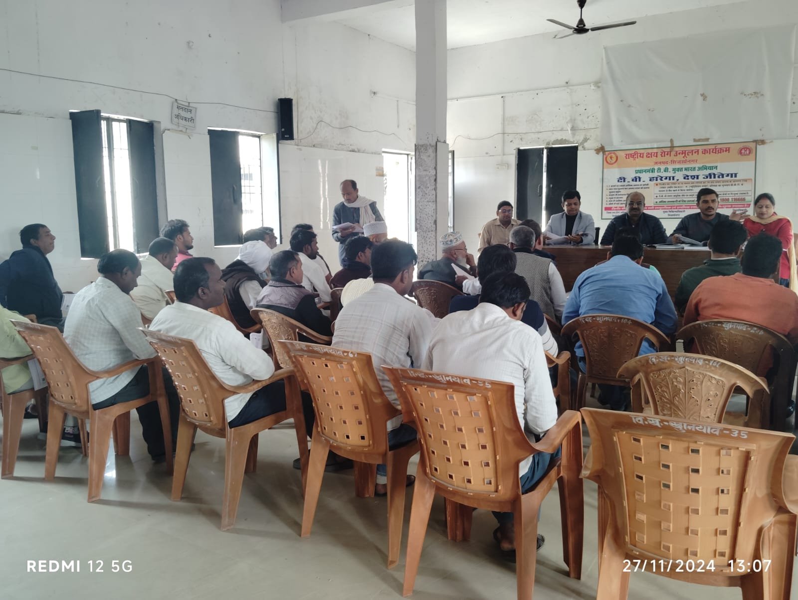 ब्लाक सभागार में राष्ट्रीय क्षय रोग उन्मूलन कार्यक्रम आयोजित | New India Times