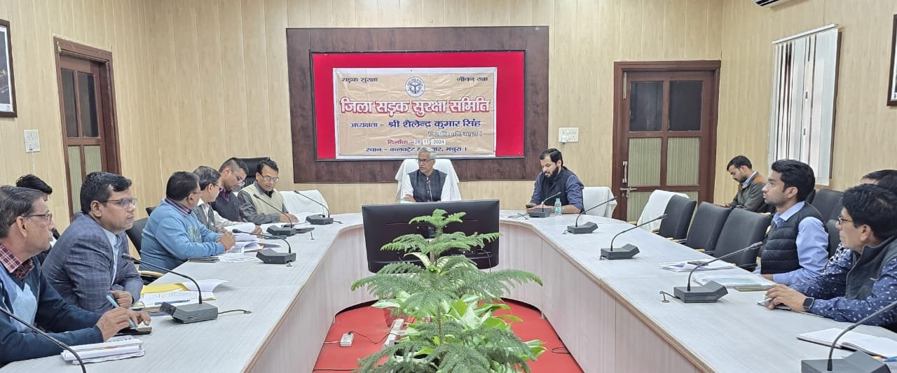 जिलाधिकारी शैलेंद्र कुमार सिंह की अध्यक्षता में सड़क सुरक्षा समिति की बैठक सम्पन्न | New India Times