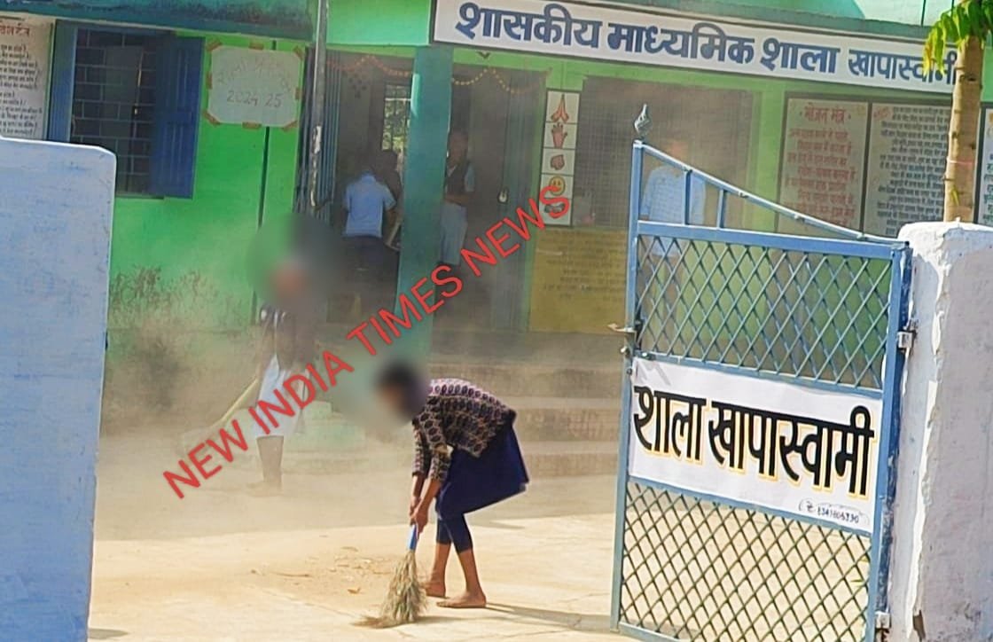 स्कूल ड्रेस में झाड़ू लगाते हुए नज़र आ रहे विद्यार्थी यह है शिक्षा की नई तस्वीर.. आखिर कब होगा सुधार? | New India Times