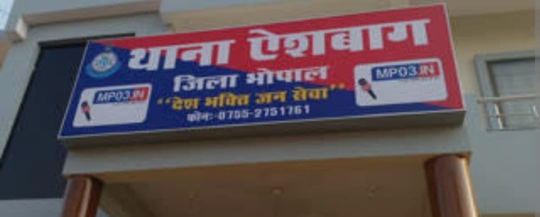 डबल मर्डर के फरार आरोपी को मण्डला पुलिस की सहायता से ऐशबाग पुलिस ने किया गिरफ़्तार | New India Times