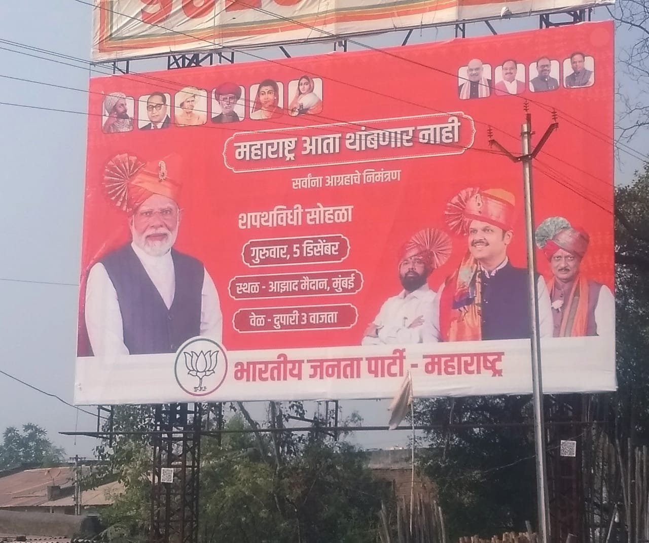 देवेन्द्र फडणवीस सरकार के शपथ ग्रहण समारोह की निमंत्रण पत्रिका में क्यों नहीं छापा गया आरक्षण निर्माता का फोटो ? | New India Times