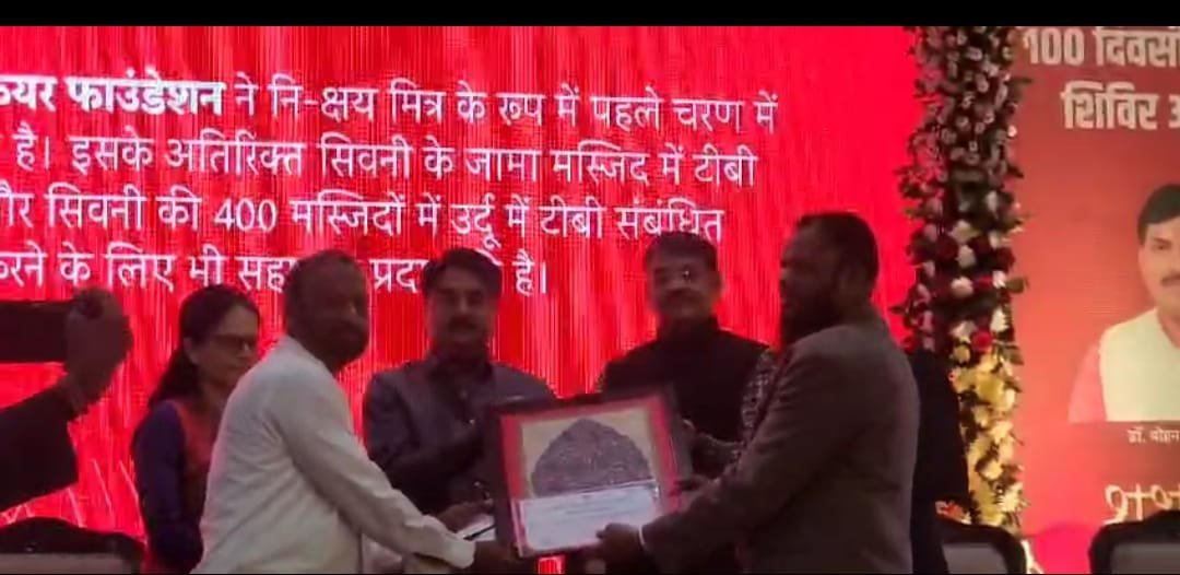 भोपाल में आयोजित राज्य स्तरीय "100 दिवसीय निक्षय भारत शिविर अभियान" के मौके पर सिवनी के मिन्हाज अहमद को किया गया सम्मानित | New India Times