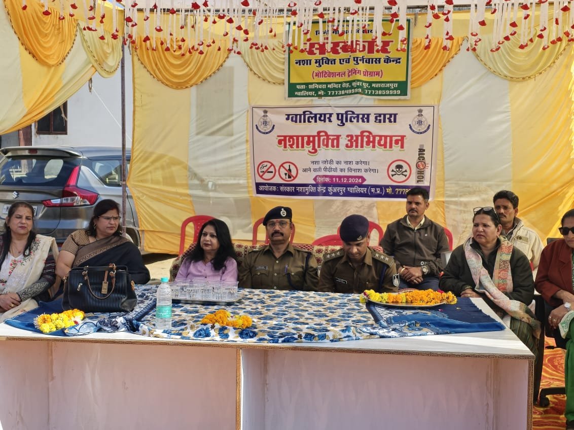 जागरूकता अभियान के दौरान नशा मुक्ति केंद्र पहुँचे पुलिस अधिकारी, नशेड़ियों ने संकल्प लिया कि कभी नशा नहीं करेंगे | New India Times