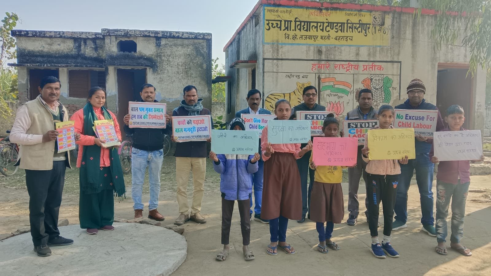 बहराइच प्रथम संस्था द्वारा मनाया गया बाल अधिकार दिवस | New India Times