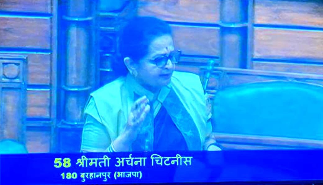 विधानसभा में बहादरपुर मिल के श्रमिकोें की आवाज़ बनी अर्चना चिटनिस, मंत्री ने दिया आश्वासन | New India Times