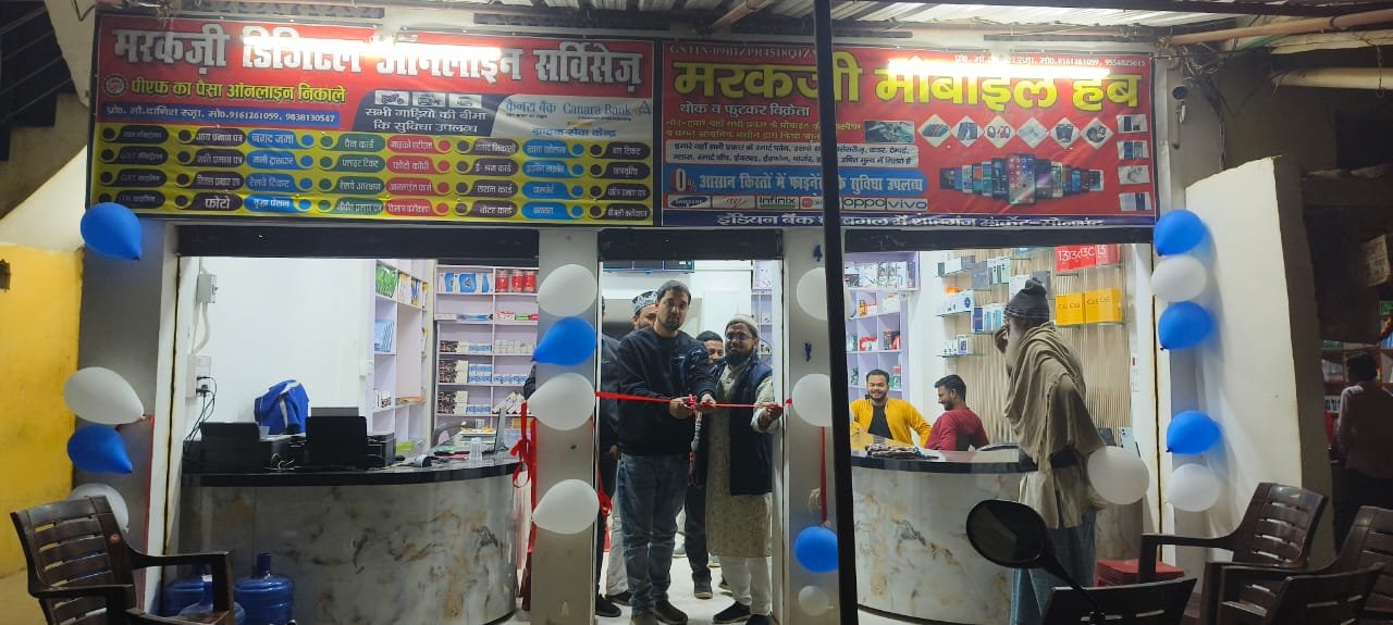 शाहगंज में मरकजी डिजिटल ऑनलाइन व मरकजी मोबाइल हब का हुआ उद्घाटन | New India Times