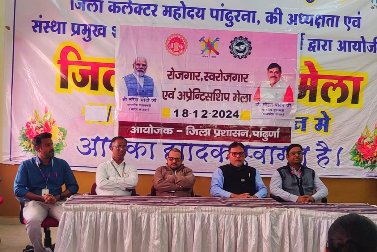 रोजगार, स्वरोजगार एवं अप्रेंटिसशिप मेले का आयोजन | New India Times