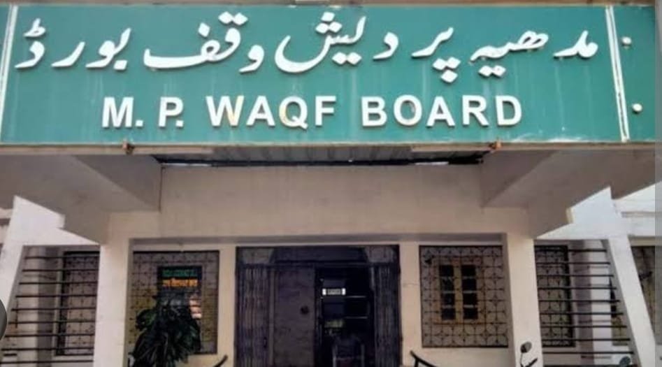 भोपाल वक्फ माफिया पर नकेल: <br>नकली बोर्ड का हुआ पर्दाफाश, 10 साल बाद हुई कार्यवाही 1 भोपाल वक्फ माफिया पर नकेल: <br>नकली बोर्ड का हुआ पर्दाफाश, 10 साल बाद हुई कार्यवाही | New India Times