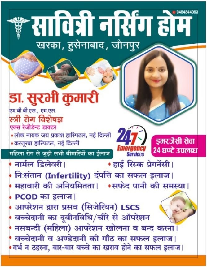 महिलाओं में सबसे बड़ी समस्या यह है कि वह अपनी बीमारी को खुल कर किसी पुरुष डॉक्टर से बता नहीं पाती हैं जिससे सही इलाज नहीं हो पाता: डॉ सुरभी कुमारी | New India Times