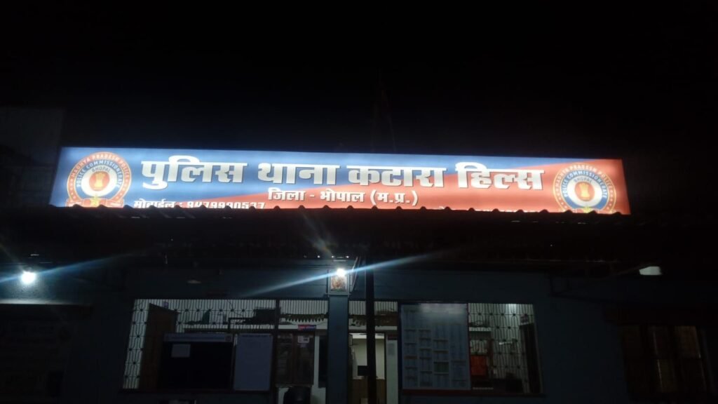 थाना कटारा हिल्स पुलिस ने दबंग सूदखोरी के आरोपी को किया गिरफ्तार, पैसे नहीं देने पर नकली पिस्टल दिखाकर जमाता था धौंस 2 थाना कटारा हिल्स पुलिस ने दबंग सूदखोरी के आरोपी को किया गिरफ्तार, पैसे नहीं देने पर नकली पिस्टल दिखाकर जमाता था धौंस | New India Times