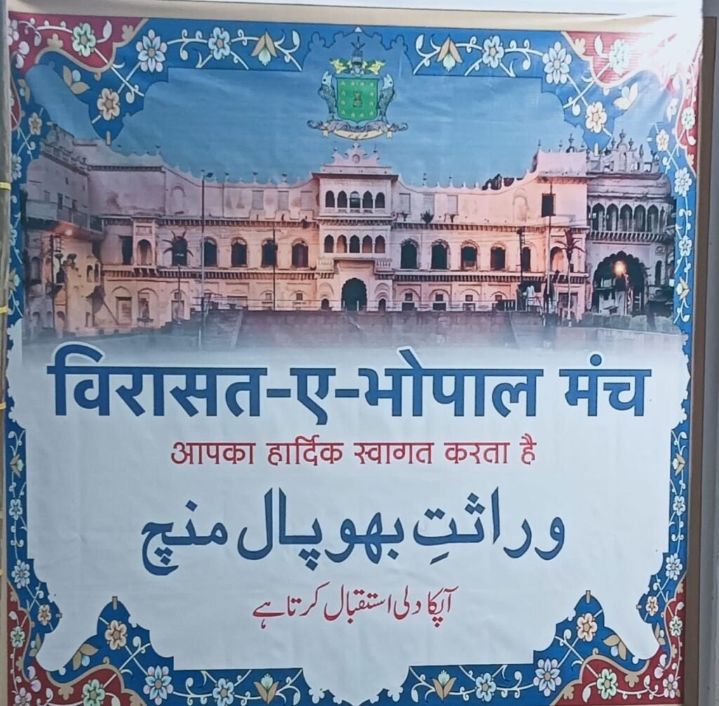 भोपाल के इक़बाल मैदान को सांस्कृतिक और सामाजिक कार्यक्रमों से रोक हटाई जाए, भोपाल कलेक्टर को ज्ञापन दिया जाएगा: प्रवक्ता जमशेद आलम 2 भोपाल के इक़बाल मैदान को सांस्कृतिक और सामाजिक कार्यक्रमों से रोक हटाई जाए, भोपाल कलेक्टर को ज्ञापन दिया जाएगा: प्रवक्ता जमशेद आलम | New India Times