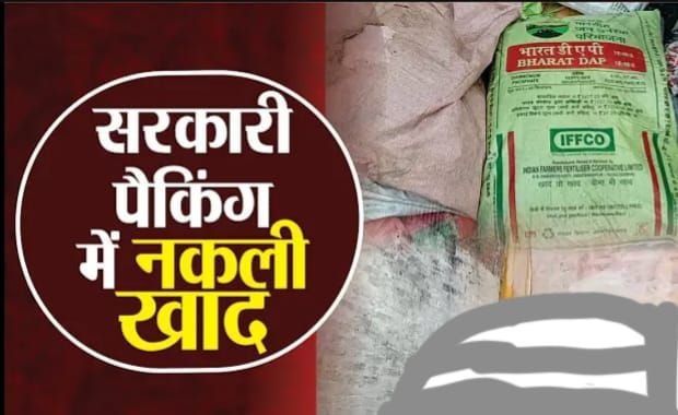 मेघनगर के औद्योगिक क्षेत्र में नकली खाद्य बनाने का कारोबार जोर पर | New India Times