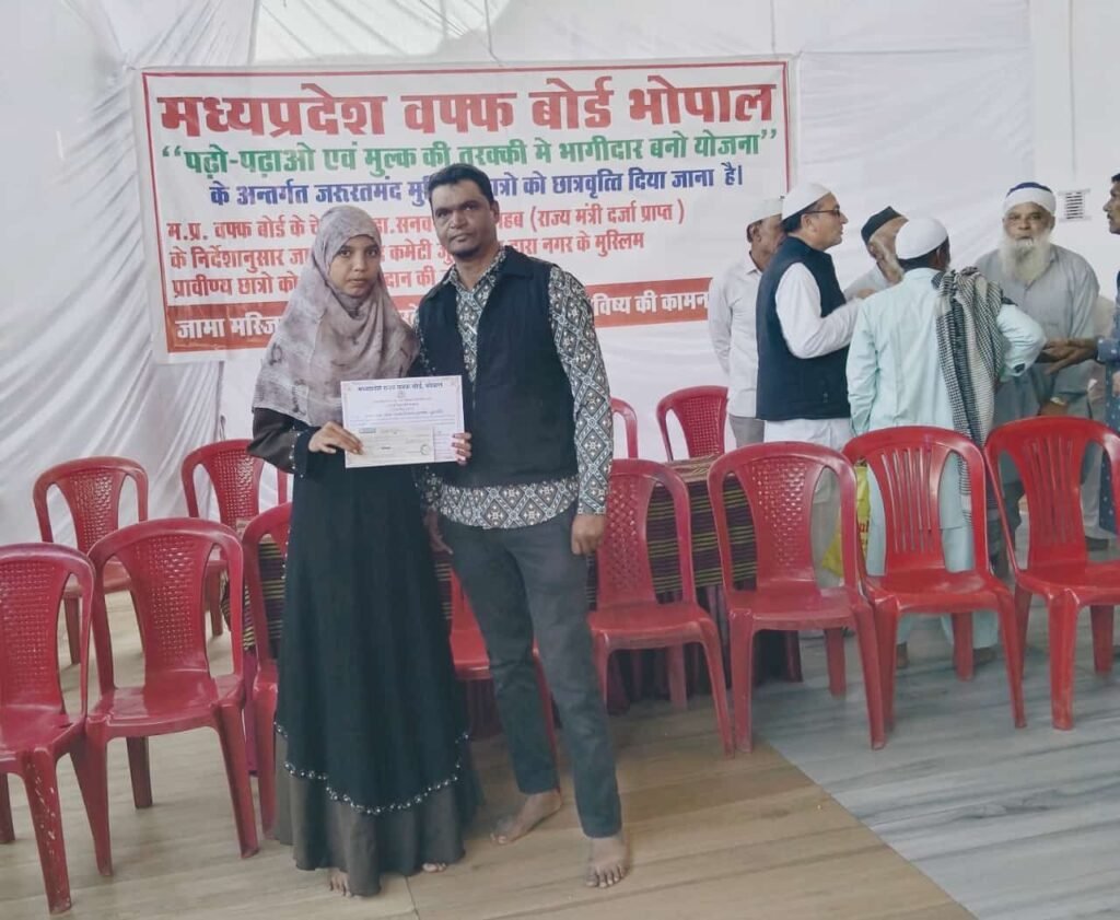 मध्यप्रदेश वक्फ बोर्ड कि अनूठी पहल, पढ़ो पढ़ाओ योजना अंतर्गत दी गई छात्रवृत्ति, म.प्र.वक्फ बोर्ड अध्यक्ष के निर्देश अनुसार जामा मस्जिद कमेटी ने छात्रों को वितरित किए चेक | New India Times