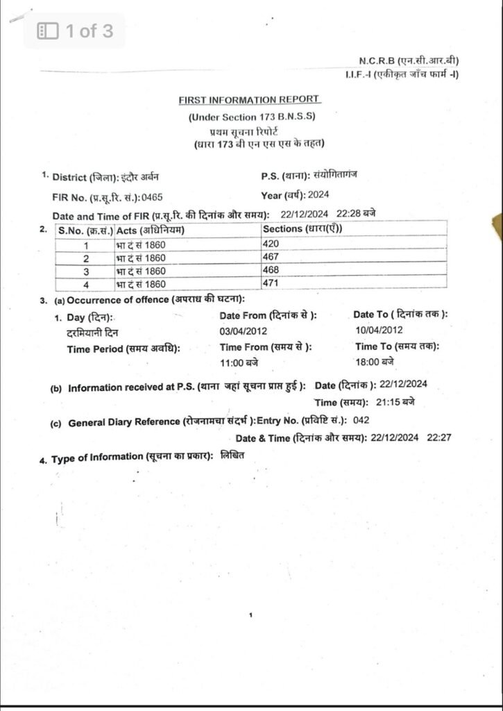 भोपाल वक्फ माफिया पर नकेल: <br>नकली बोर्ड का हुआ पर्दाफाश, 10 साल बाद हुई कार्यवाही 4 भोपाल वक्फ माफिया पर नकेल: <br>नकली बोर्ड का हुआ पर्दाफाश, 10 साल बाद हुई कार्यवाही | New India Times
