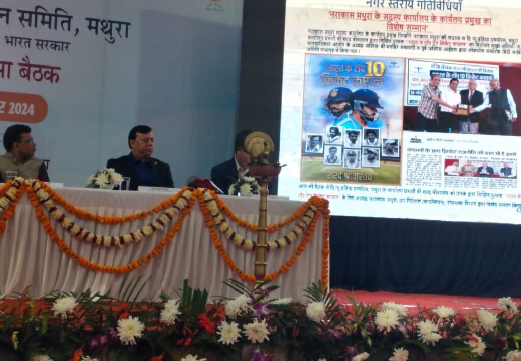 न्यू इंडिया एश्योरेंस, मथुरा के प्रभारी शरद श्रीवास्तव को मथुरा रिफ़ाईनरी ने किया सम्मानित | New India Times