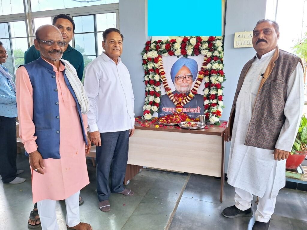 पांढुर्णा जिला के कांग्रेसियों ने पूर्व प्रधानमंत्री डॉ मनमोहन सिंह जी को दी भावभीनी श्रद्धांजलि | New India Times