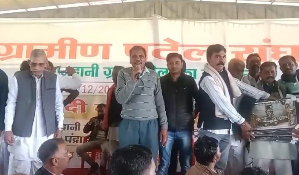 खानदानी पटेल संघ की बैठक की गई आयोजित | New India Times