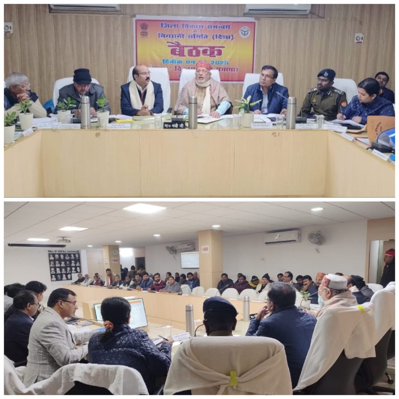 वित्त एवं संसदीय कार्य मंत्री की अध्यक्षता में जिला विकास समन्वय व निगरानी (दिशा) की बैठक संपन्न | New India Times