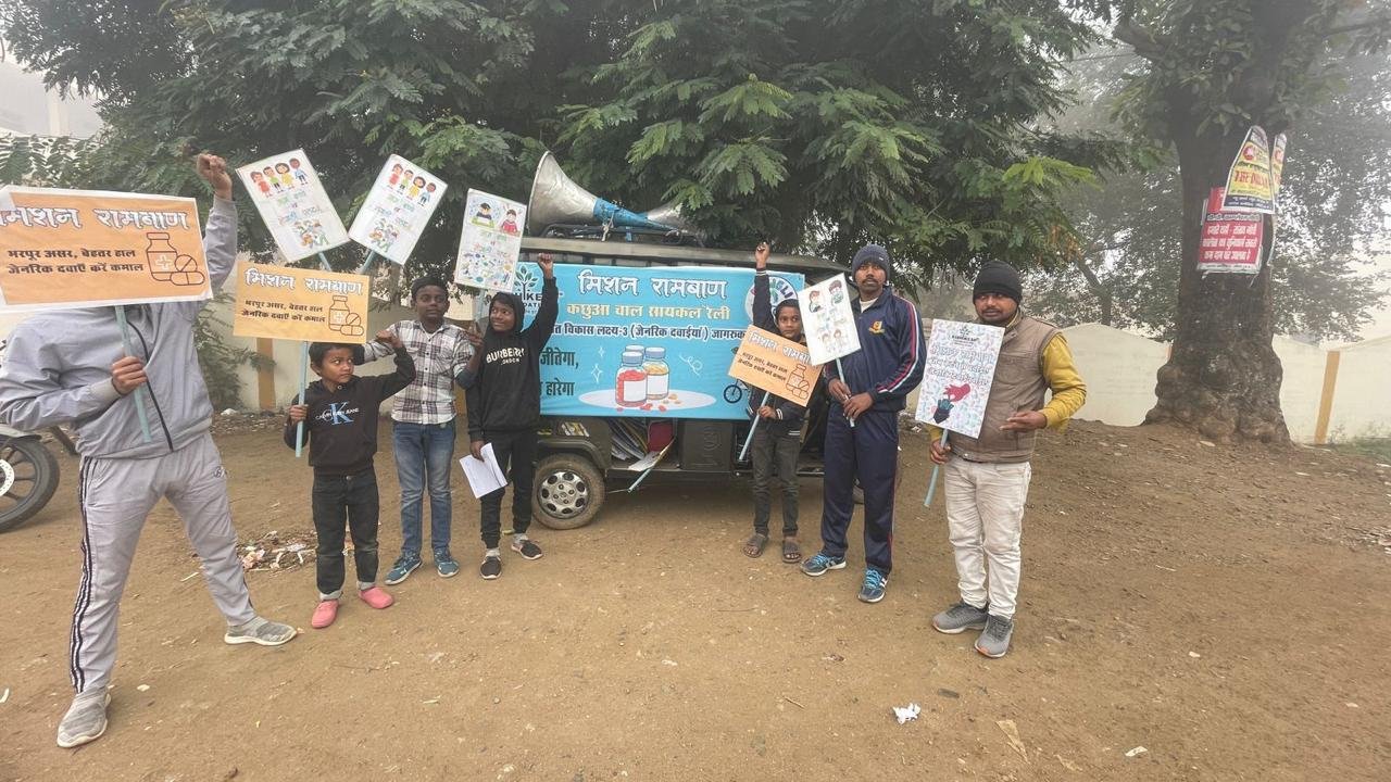 पैसा नहीं लुटायेंगे, जेनेरिक दवाएँ खाएँगे, घने कोहरे के बीच मोगली पलटन की कछुआ चाल | New India Times