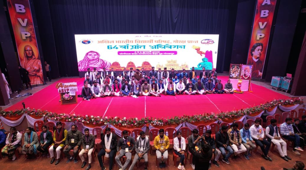 अभाविप गोरक्ष प्रांत के 64वां प्रांतअधिवेशन हुआ संपन्न | New India Times