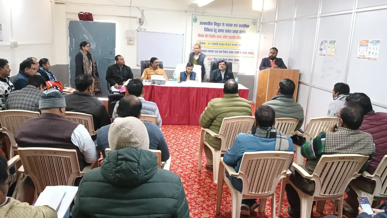 आकाशीय बिजली से बचाव सम्बन्धी तीन दिवसीय प्रशिक्षण सम्पन्न | New India Times