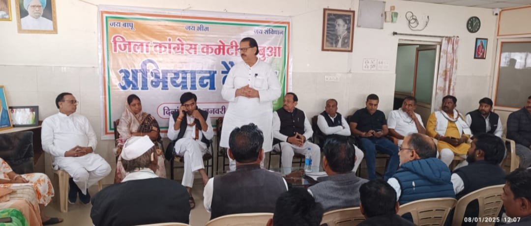 जय बापू, जय भीम, जय संविधान कार्यक्रम के लिए जिला कांग्रेस की बैठक आयोजित, 26 जनवरी को डॉक्टर भीमराव अंबेडकर जी की जन्मस्थली महू में राहुल गांधी की मौजूदगी में कार्यक्रम का होग समापन | New India Times