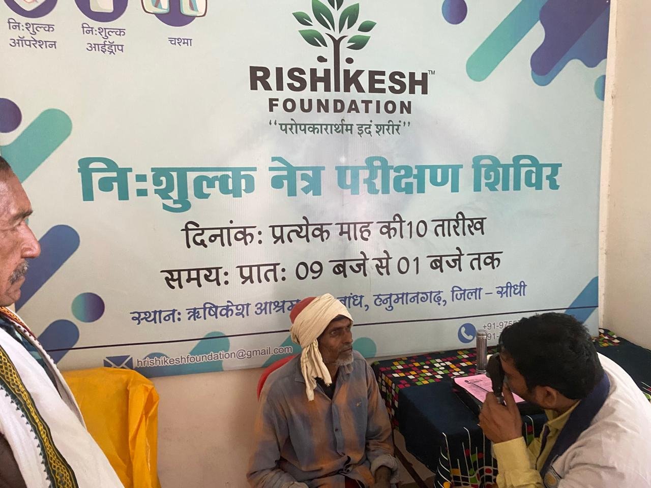 न्यायाधीश ऋषि तिवारी की स्मृति में तीसवाँ निःशुल्क नेत्र परीक्षण शिविर | New India Times