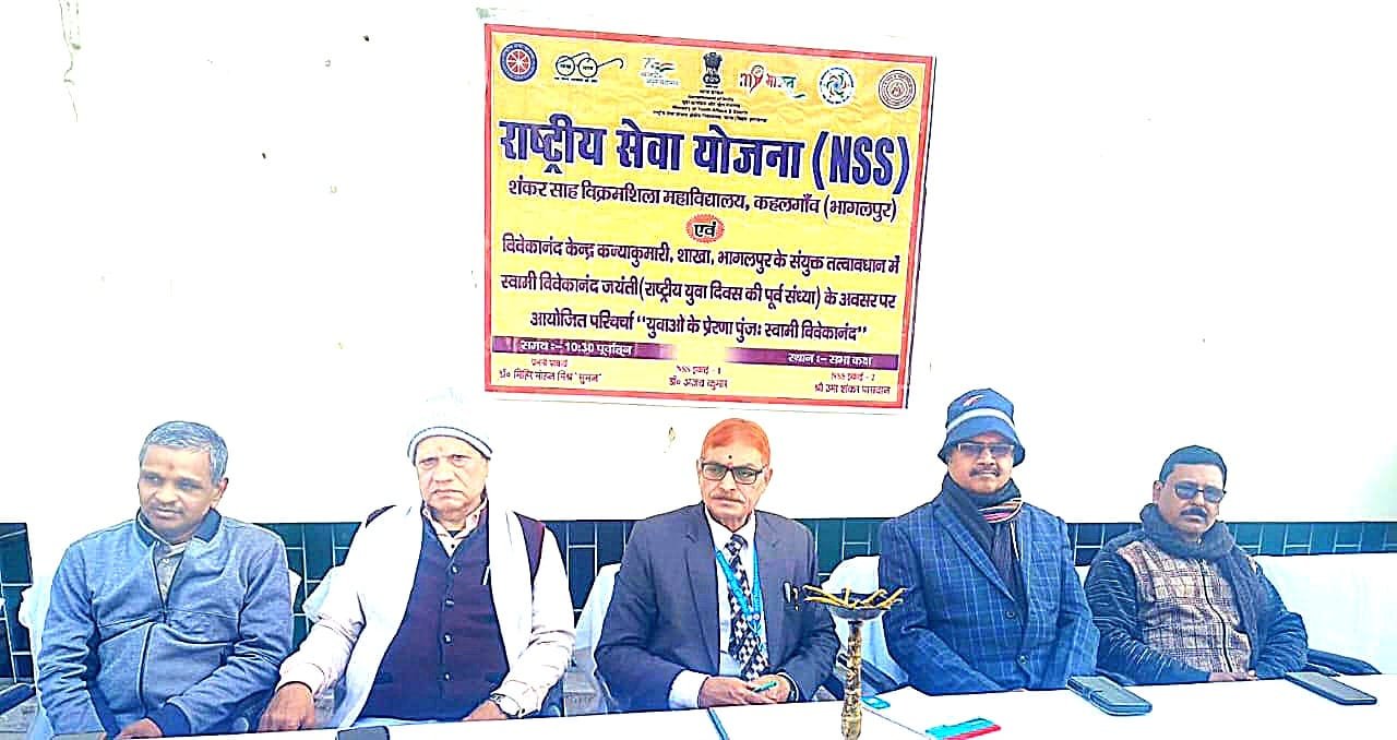 विवेकानंद जयंती की पूर्व संध्या पर एस एस वी कालेज में कार्यक्रम | New India Times